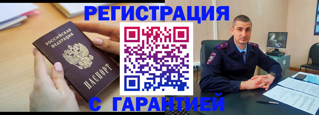 временная регистрация поиск в Ардоне