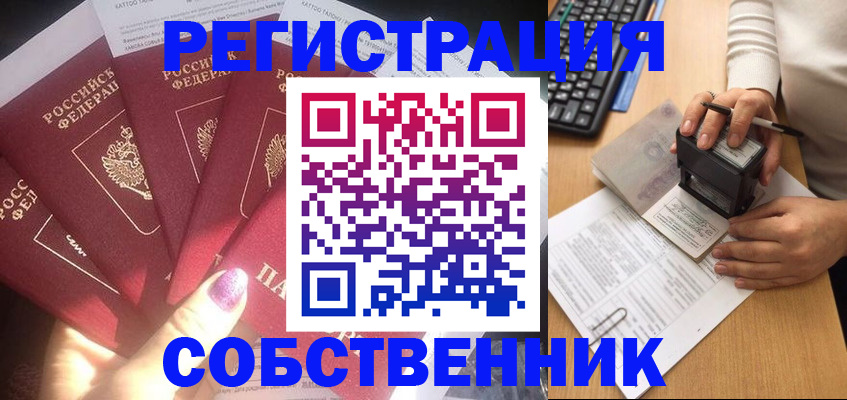 временная регистрация в Ардоне