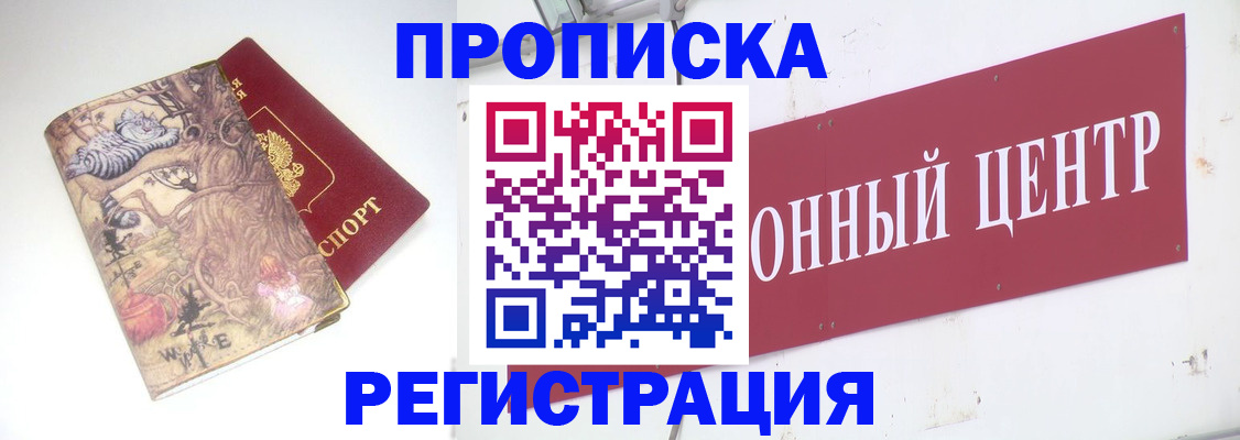 временная регистрация гарантия в Ардоне
