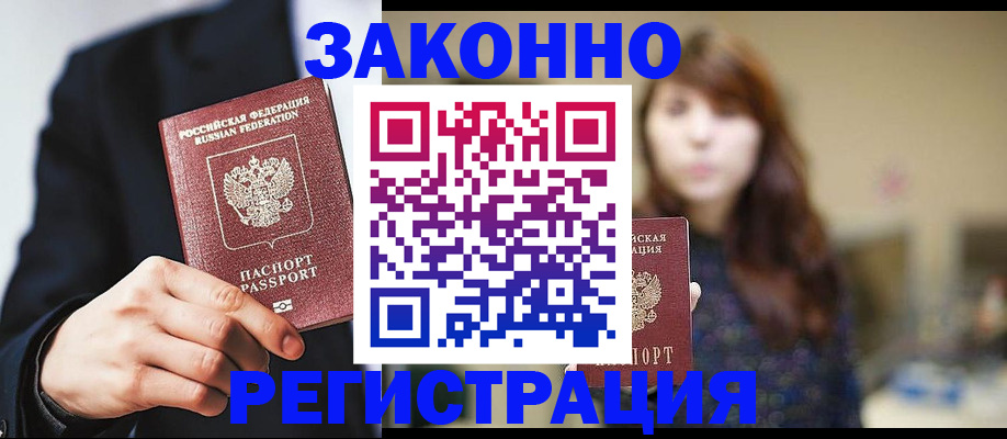 прописка гарантия в Ардоне