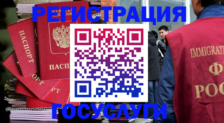 временная регистрация законно в Ардоне