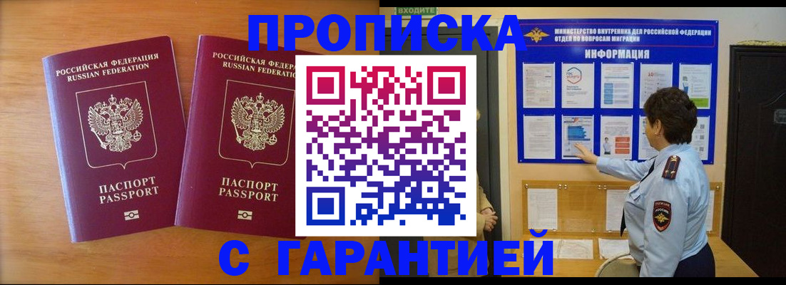 временная регистрация собственник в Ардоне