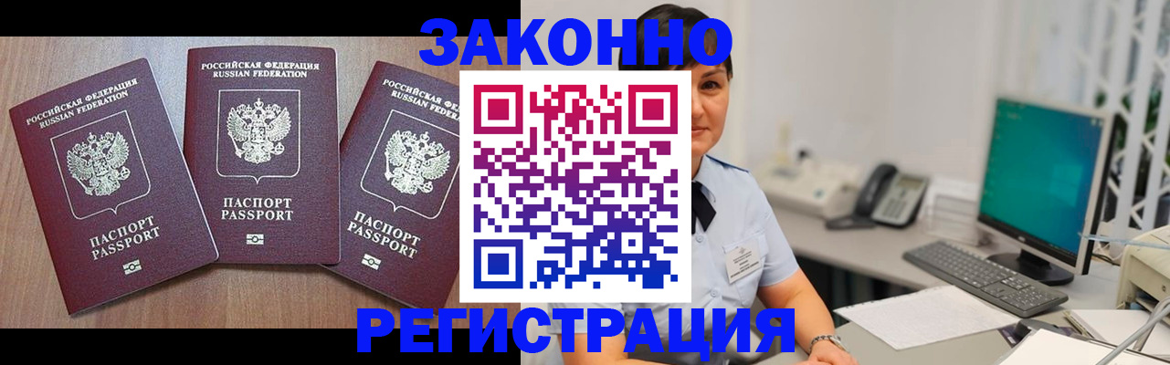 миграционный учет в Ардоне